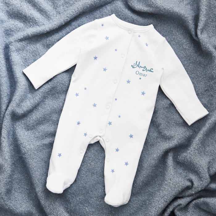 Personalised Eid Blue Star Jersey Sleepsuit