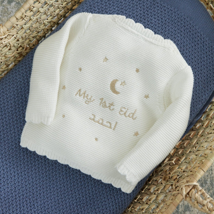 Personalised My 1st Eid Cardigan